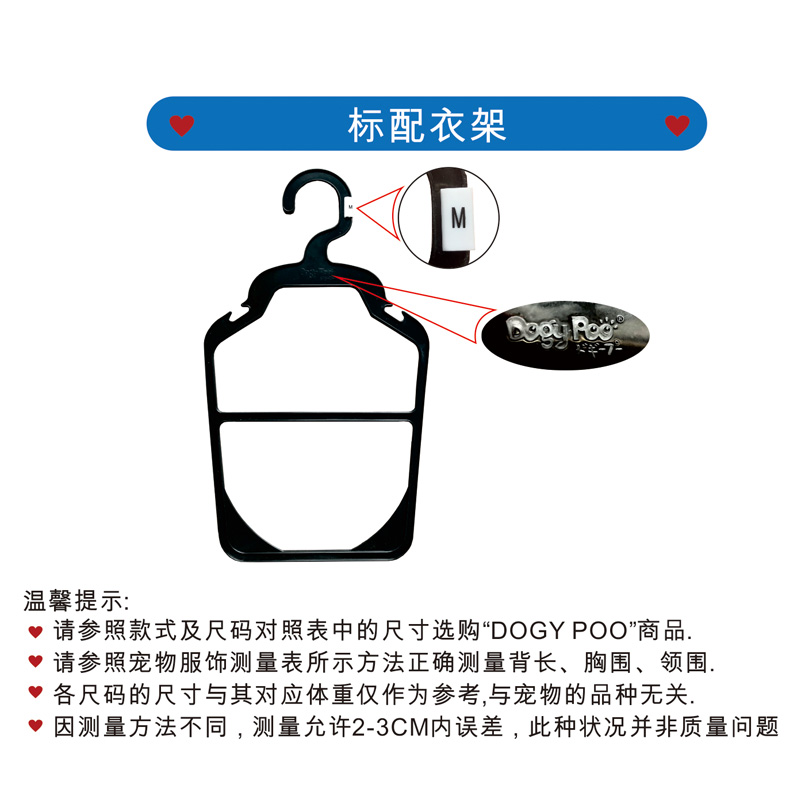 DOGY POO產(chǎn)品、尺碼對(duì)照資料